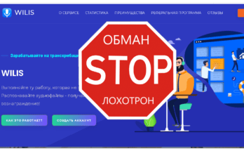 Заработок на транскрибации! - Обзор
