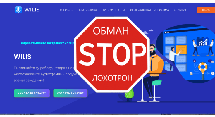 Заработок на транскрибации! - Обзор