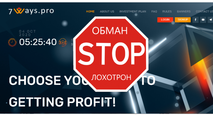 7 ways pro - Отзывы