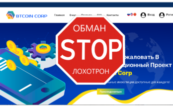 Btcoin Corp - Отзывы