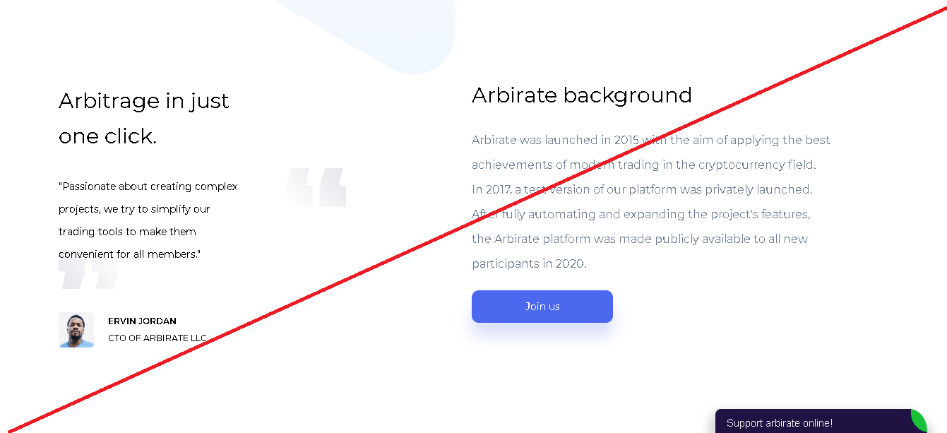 arbirate.com - Мошенники
