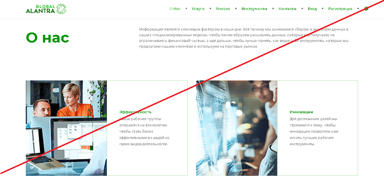 AtlantraGlobal - Лохотрон
