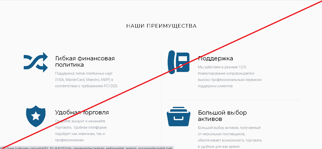 Nasdaq Market - Отзывы