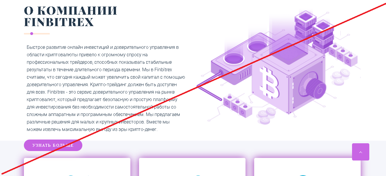 Finbitrex - Отзывы