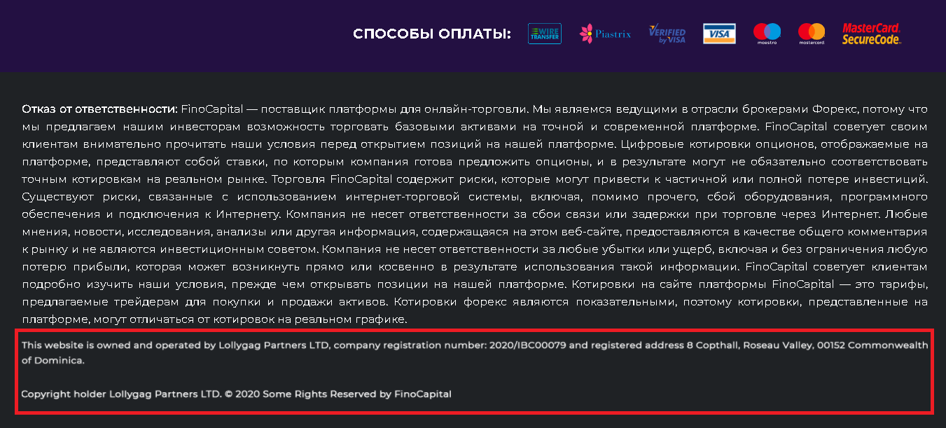 FinoCapital - Мошенники