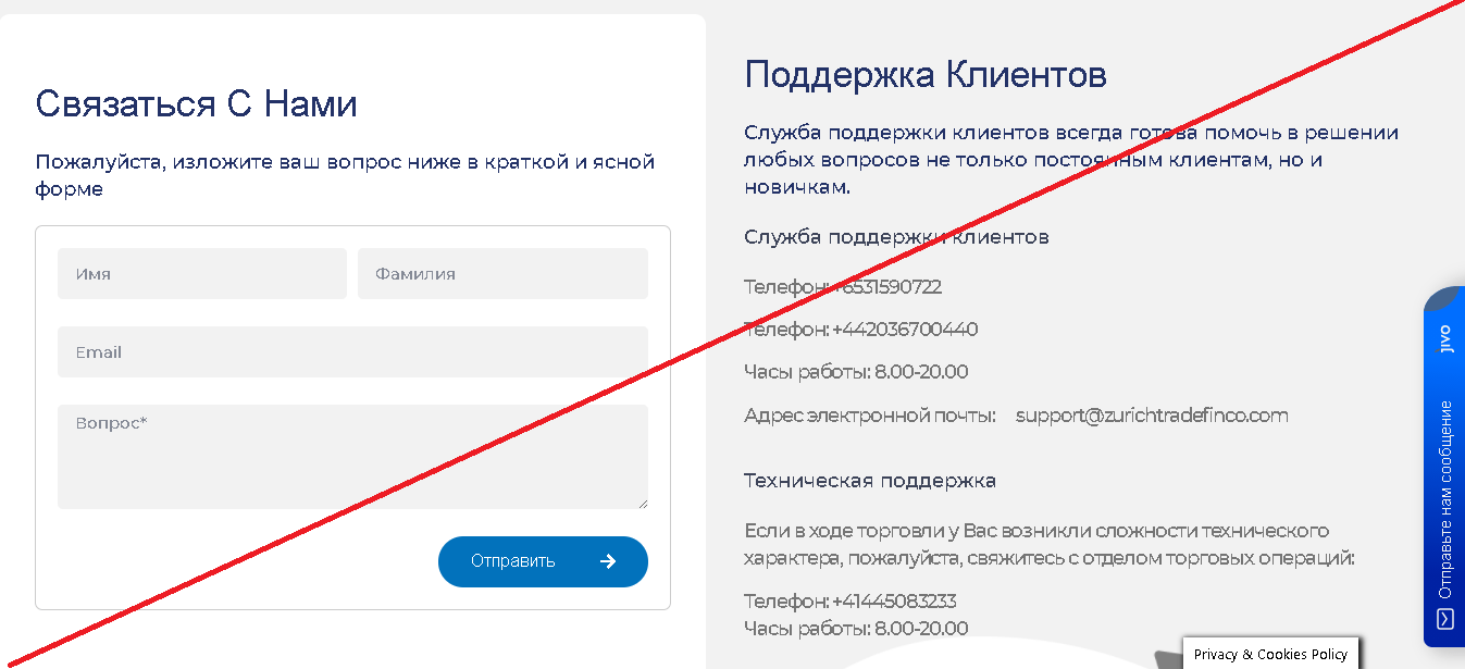 Zurich Trade Finco - Отзывы