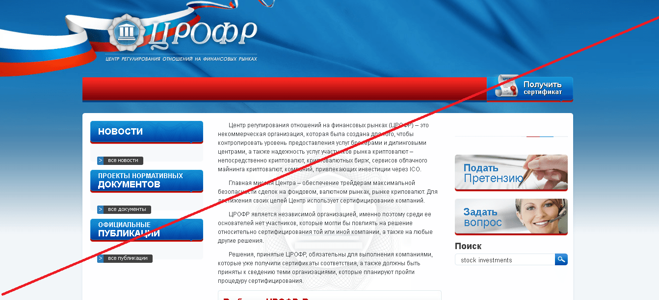 STOCK INVESTMENTS LIMITED - Отзывы