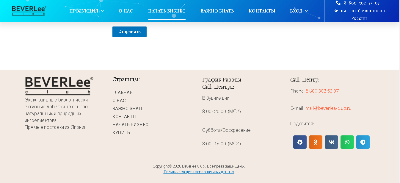 BEVERLee Club - Отзывы
