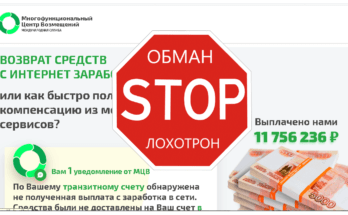 Многофункциональный центр возмещений - Обзор