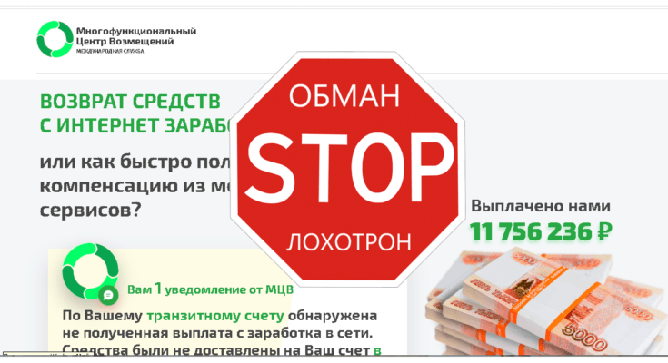 Многофункциональный центр возмещений - Обзор