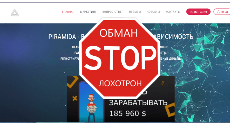 Piramida - Обзор