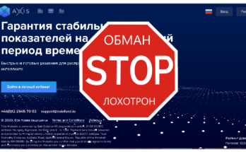 Axis Fund - Обзор