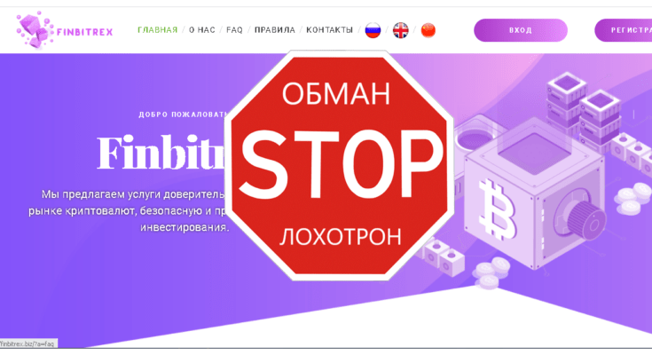 Finbitrex - Обзор