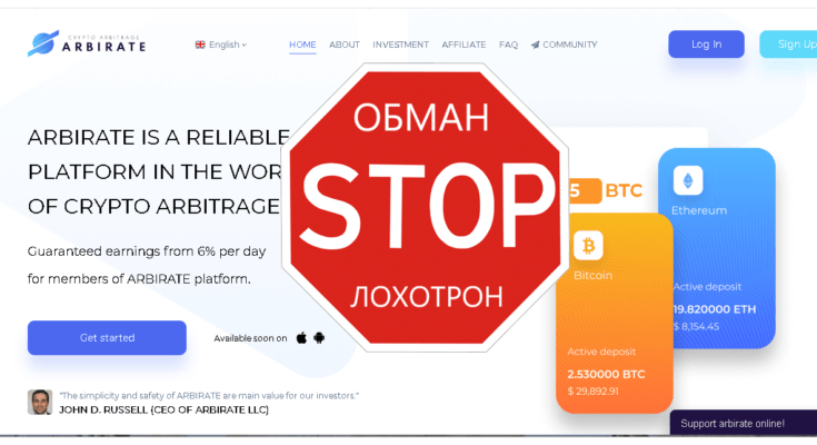 Arbirate - Обзор