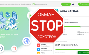 Gera Capital - Обзор