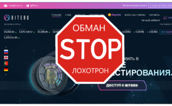 Bitero - Обзор