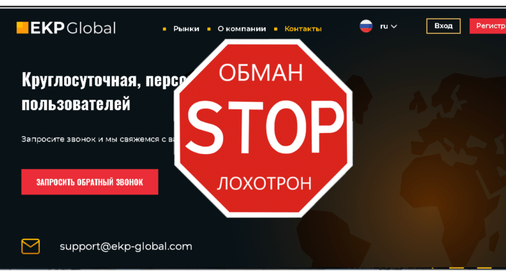 EKB Global - Отзывы