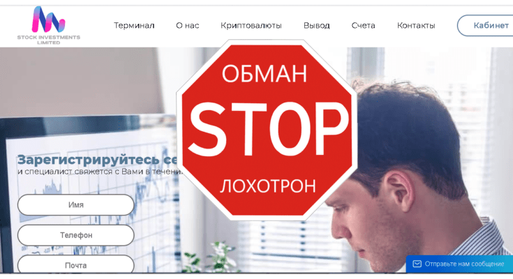 STOCK INVESTMENTS LIMITED - Обзор