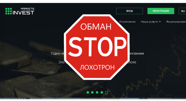 Markets Invest - Лохотрон