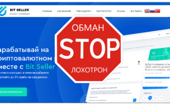 Bit Seller - Обзор