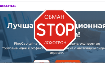 FinoCapital -Обзор
