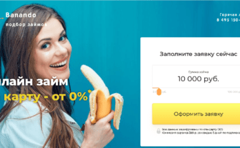 Banando - Обзор