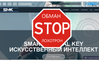 SVK - Лохотрон