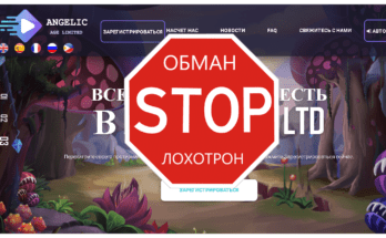 Angelic Age - Лохотрон
