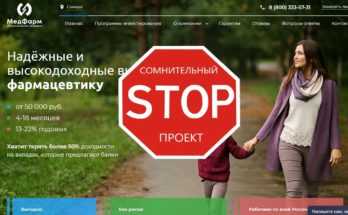 pkmedfarm.ru отзывы