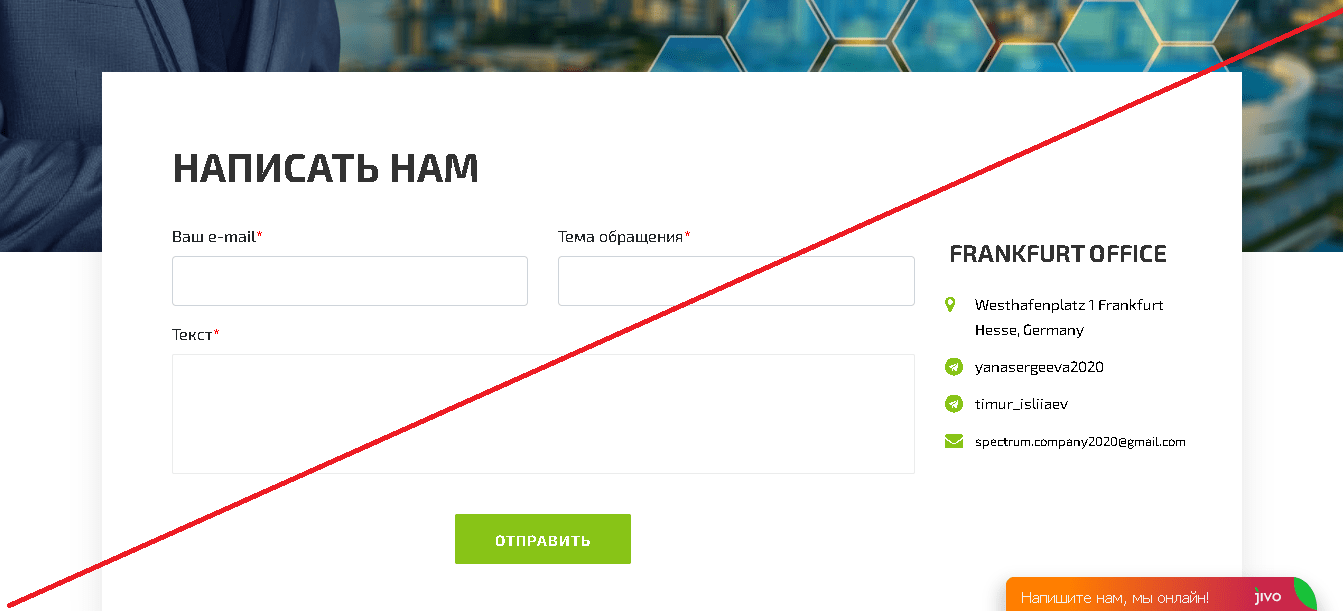 Spectum Wacc - Отзывы