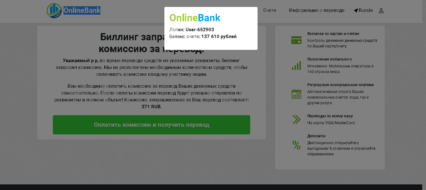 Online Bank - Лохотрон