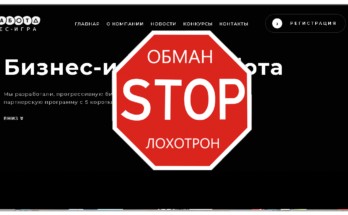 Неработа - Обзор