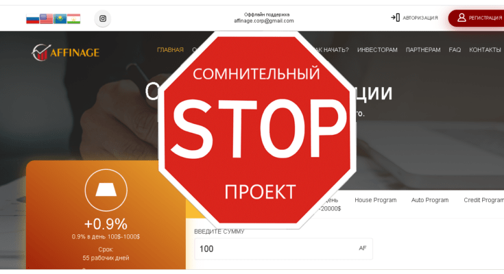 Affinage - Обзор
