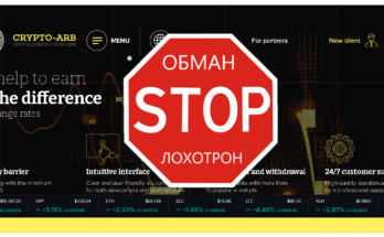 Crypto ARB - Лохотрон