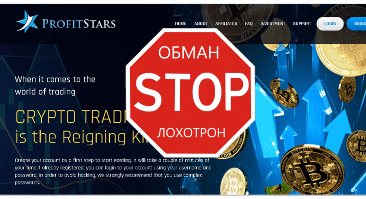 Profit Stars - Обзор