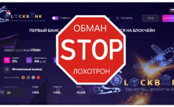 Block Bank - Обзор