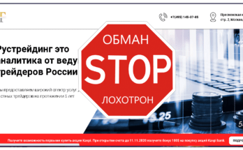 RusTrading - Обзор