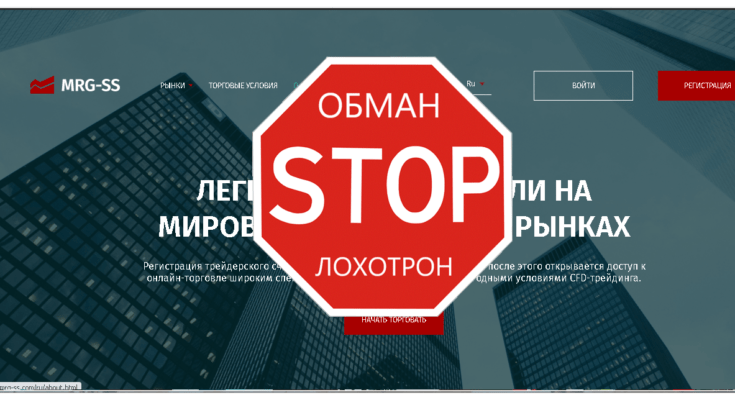 MRG-SS - Брокер