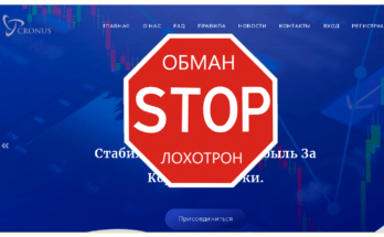 Cronus - Обзор