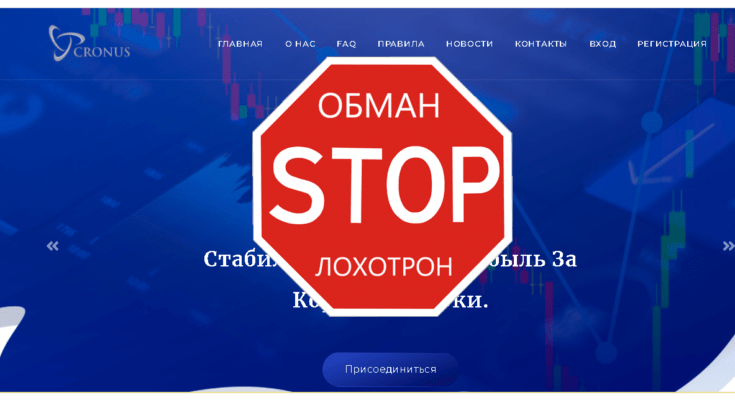 Cronus - Обзор