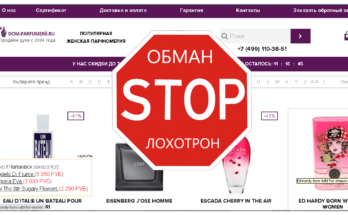Дом Парфюмерии - Обзор
