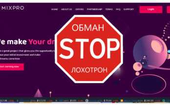 Mixpro - Отзывы