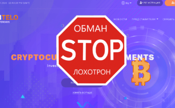 Cointelo - Обзор