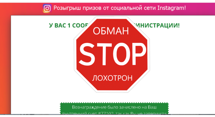 Новое уведомление от Instagram - Обзор