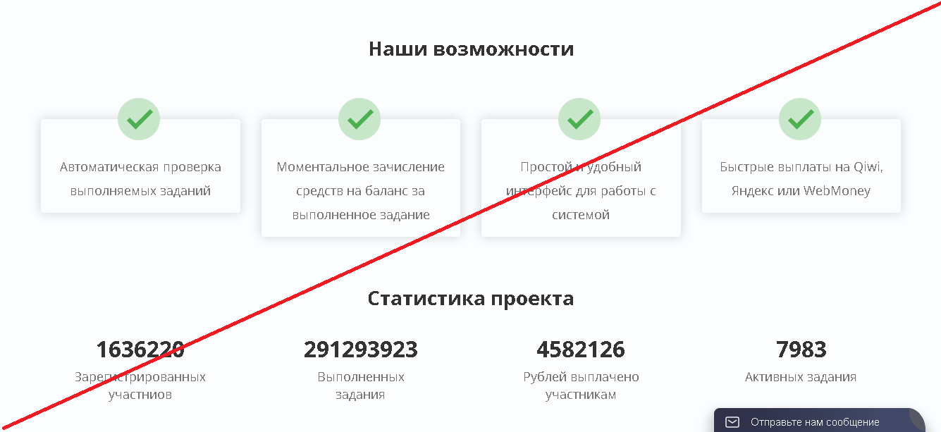 Tiktop Free - Лохотрон