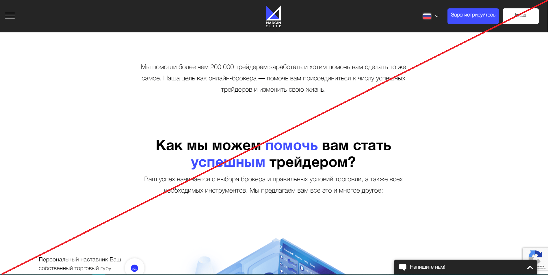 Margin Elite Обзор