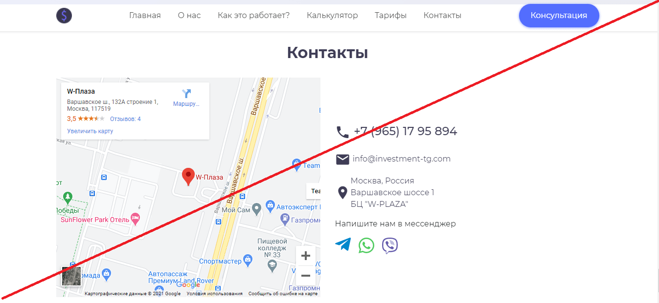 Invest Up - Мошенники