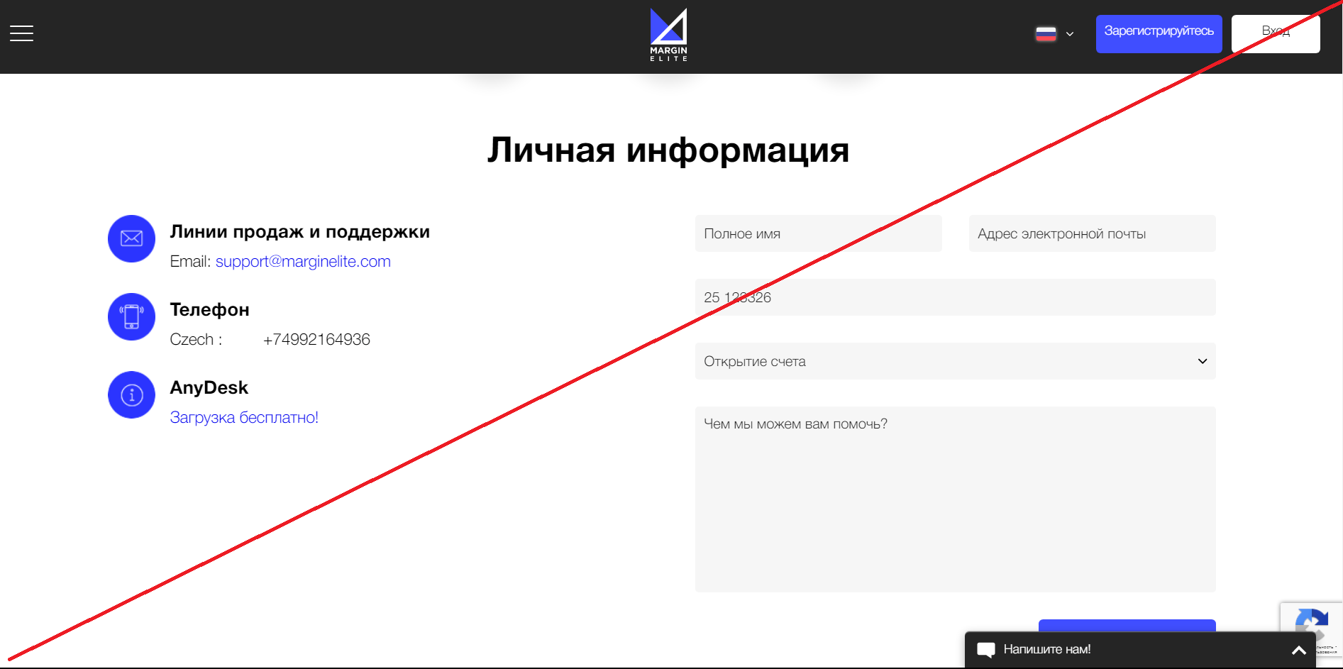 Margin Elite - Отзывы
