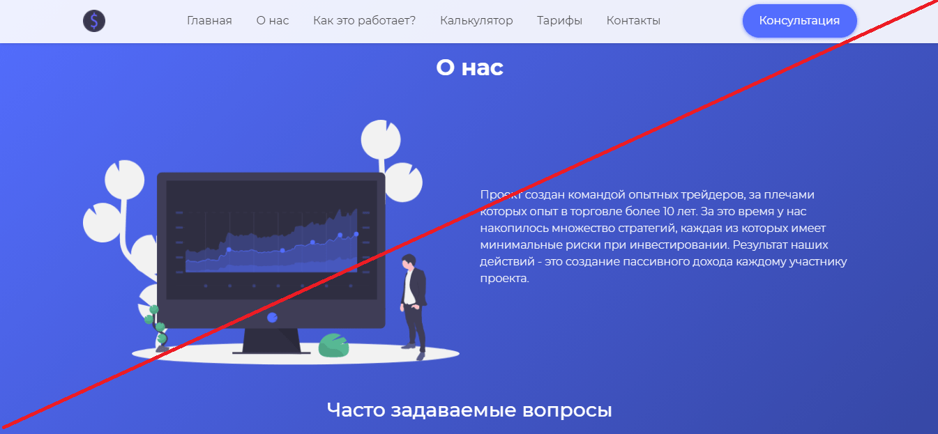 Invest Up - Лохотрон