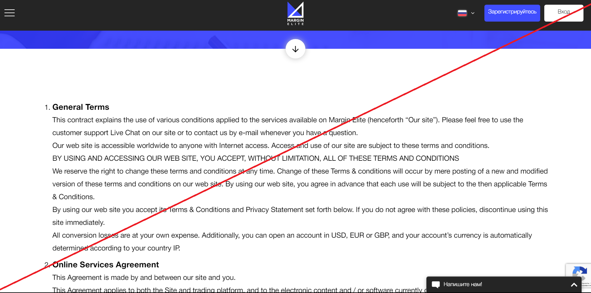 Margin Elite - Лохотрон